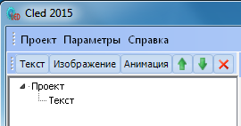 Cled 2015 проект