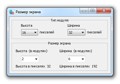 cled 2015 настройка размера бегущей строки